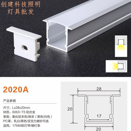 新品d灯槽铝合金u型亚克力线性灯暗装铝槽灯带Q卡槽明装嵌入式定