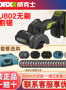 威克士小鹰锯WU802迷你电动角磨机锂电无刷磨光机小型切割机美缝