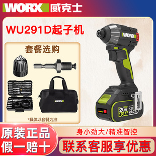 威克士 WU291D无刷锂电智驱控制起子机多功能电钻20V锂电手电钻