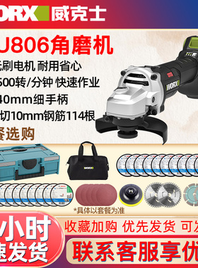 威克士WU806无刷锂电角磨机多功能抛光切割打磨充电20V工具WU805
