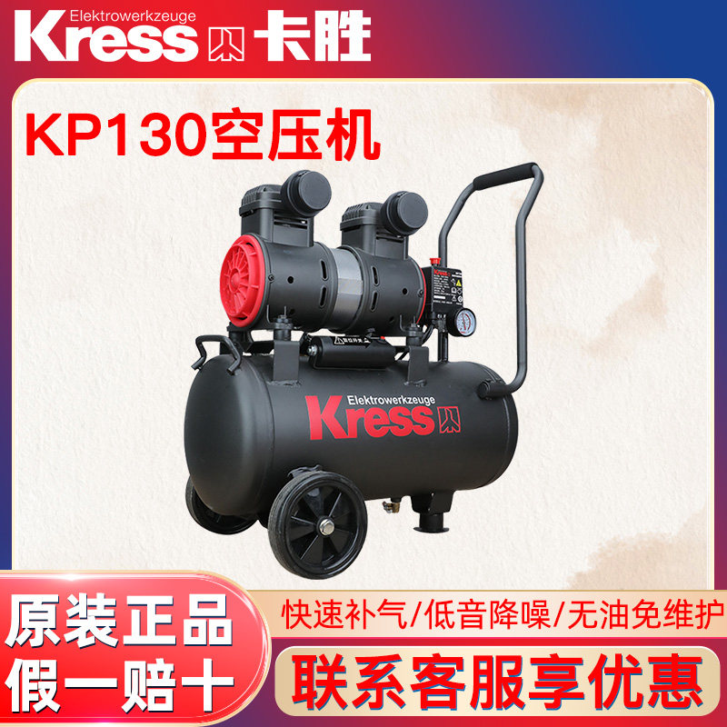德国卡胜无油气泵空压机KP130木工高压空气压缩机充气喷漆冲气泵
