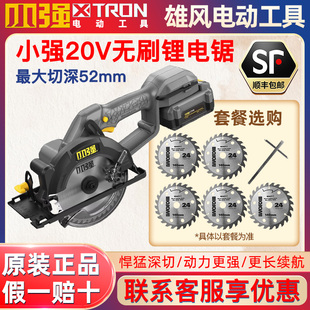 小强电圆锯锂电池5.5寸无刷电锯充电式电锯木工手提锯切割机5883