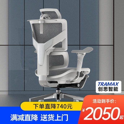TRAMAX创思智能 RX3 PRO人体工学椅电脑椅家用青少年椅办公电竞椅