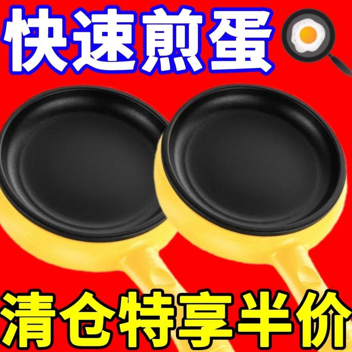 德国智能煎蛋锅家用蒸蛋器包蛋饺神器电煎锅电热锅不粘内胆平底锅