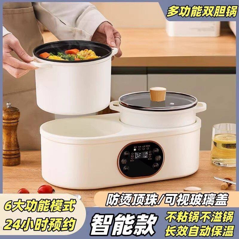 双胆电饭煲家用多功能智能煮蒸炒煎煮粥煮面双控小型低糖电饭煲