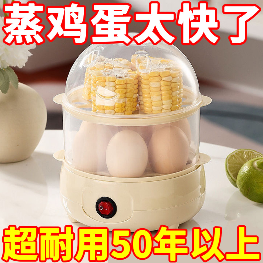 德国特价蒸蛋器自动断电煮蛋器家用小型早餐神器多功能蒸蛋羹宿舍
