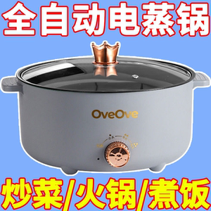 德国全自动电火锅一体炒菜电炒锅多功能料理锅蒸煎炒涮不粘电蒸锅