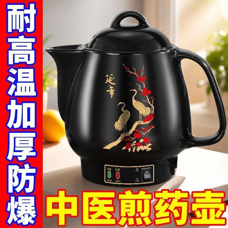 中药壶电煎药壶熬药砂锅中医专用中药煲一体式电炖陶瓷药罐