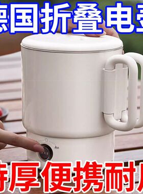 德国电热火锅不锈钢出差开水壶