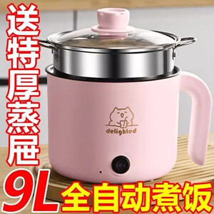 智能电饭煲家用学生电炒锅多功能料理锅电煮锅电热火锅蒸煮不粘锅
