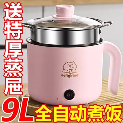 智能电饭煲家用学生电炒锅多功能料理锅电煮锅电热火锅蒸煮不粘锅