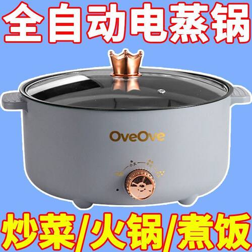 德国全自动电火锅一体炒菜电炒锅多功能料理锅蒸煎炒涮不粘电蒸锅