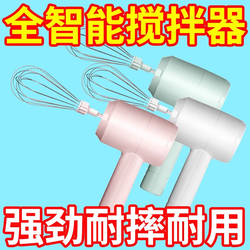 德国全自动奶油搅拌机家用打蛋器淡奶油搅拌器奶油做蛋糕专用打发