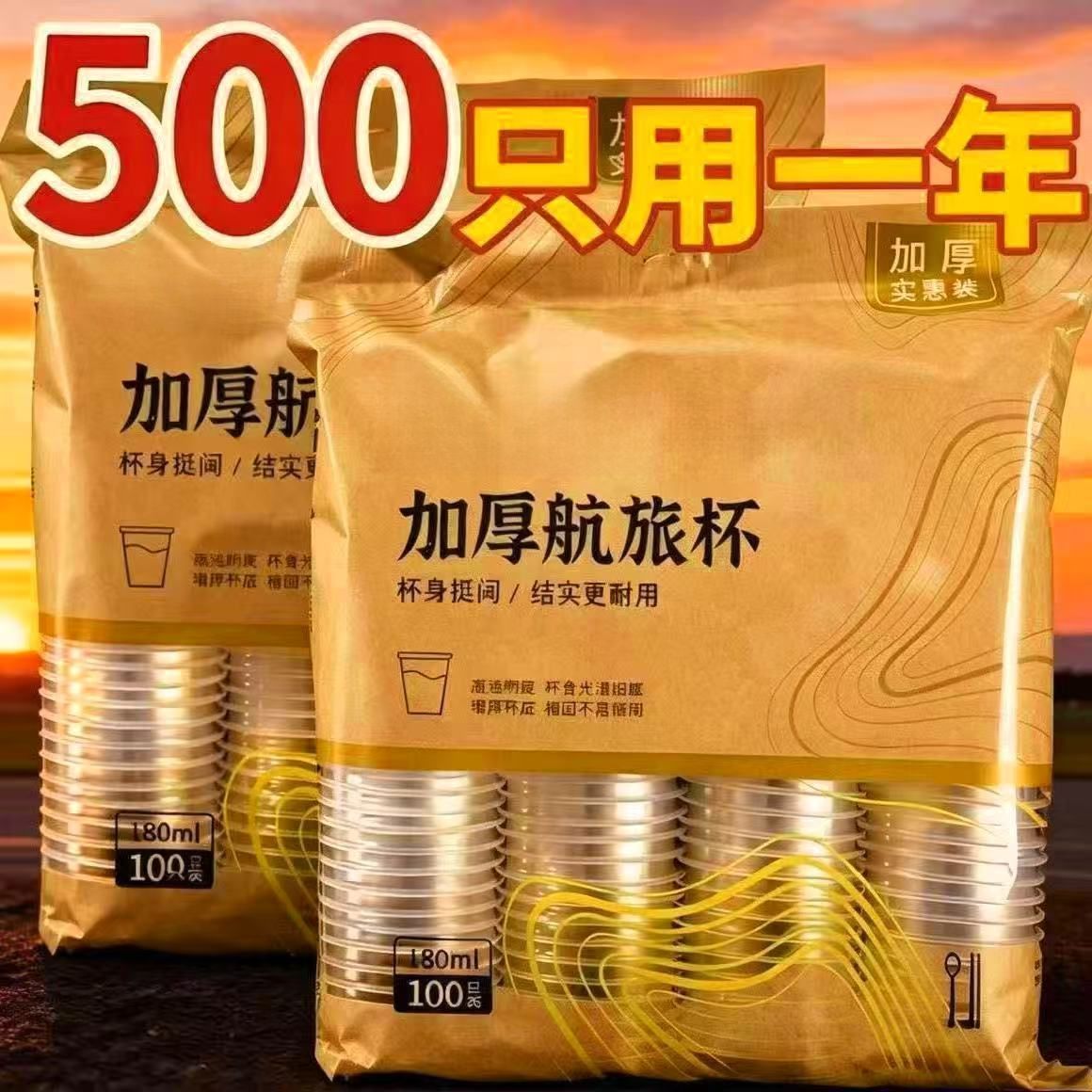 2026新年一次性杯子塑料杯1000/50只饮杯整箱包邮家用加厚款水杯