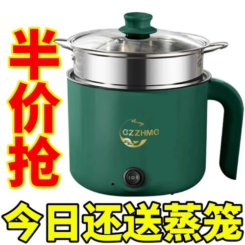 旅行便携式多功能锅不粘内胆电煮锅家用一体式炒菜多功能小电煮锅
