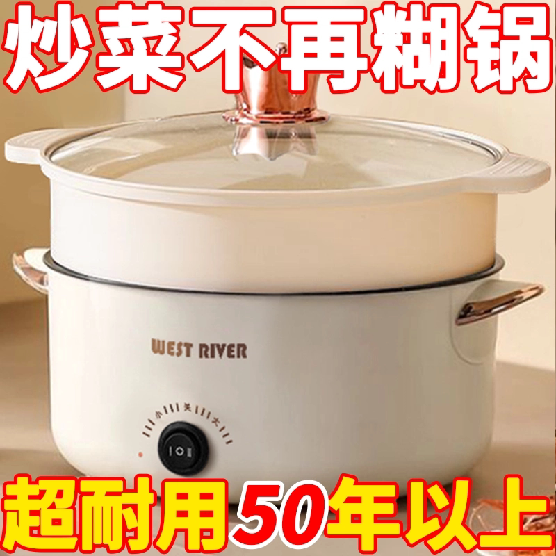 特价德国电煮锅家用学生宿舍锅多功能小型一体锅煮饭炒菜电热火锅
