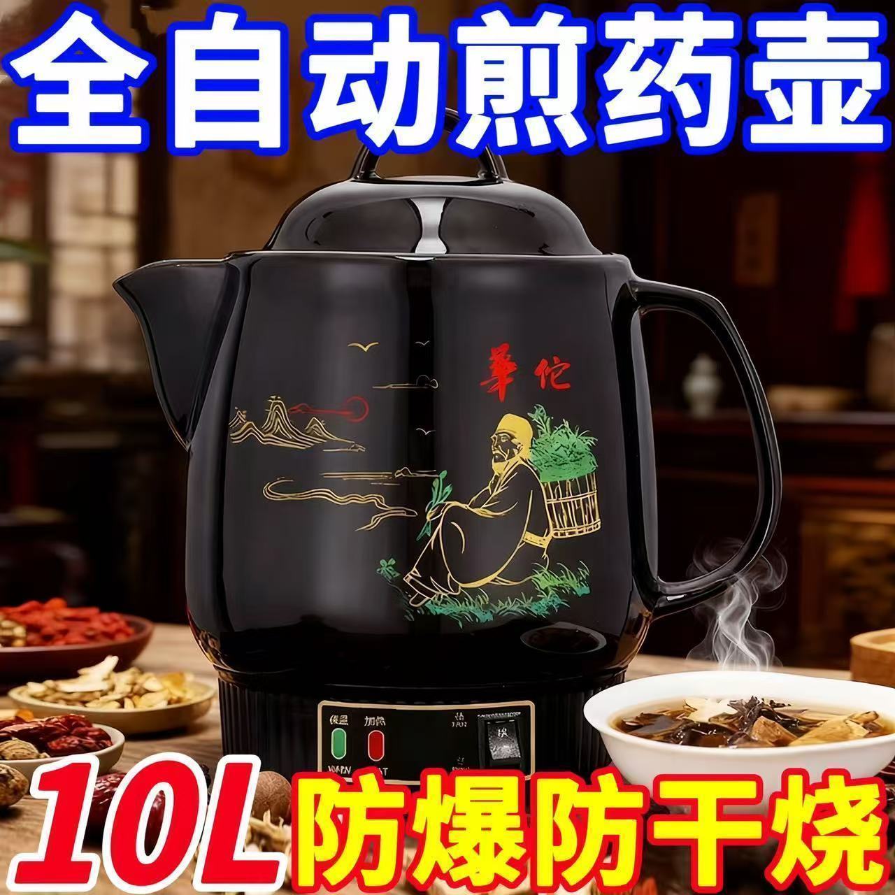 德国智能煎药壶全自动熬药全自动防爆煎药壶中医中药养生壶熬药罐