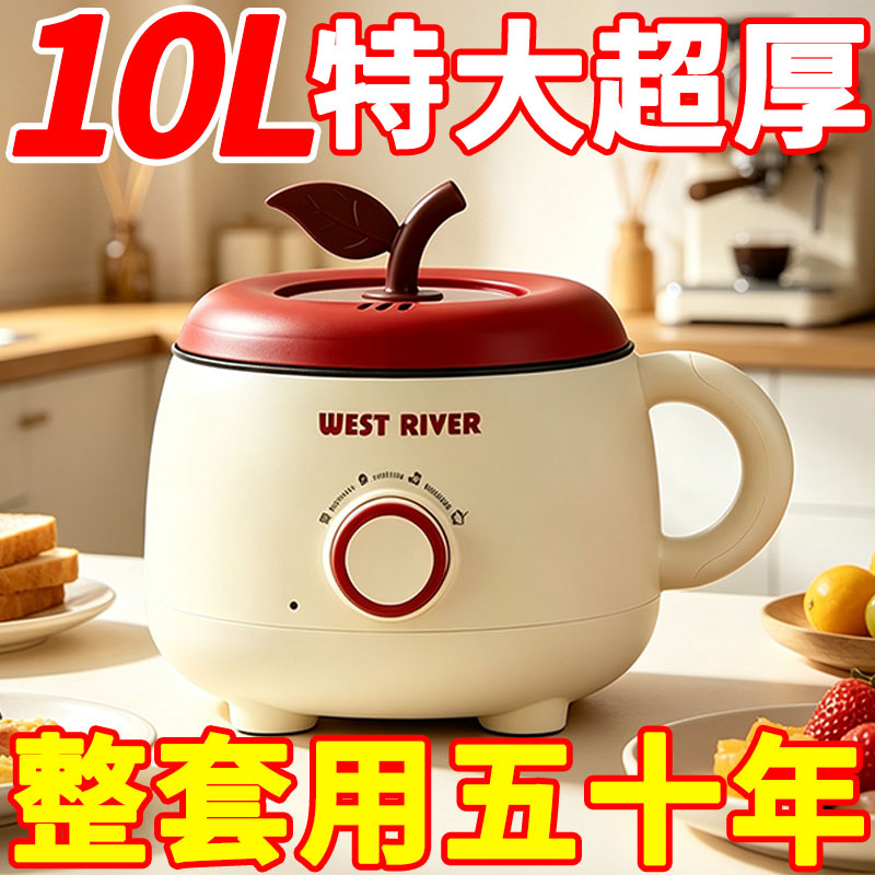 苹果电煮锅寝室锅出租屋煎鱼蛋煮饭电热火锅烤肉多功能宿舍小电锅