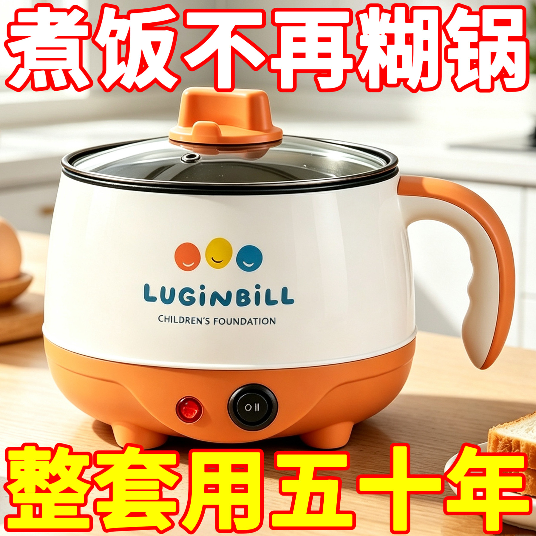 2026新款全自动宿舍小锅小型旅行单人小电锅便携泡面锅不粘电煮锅