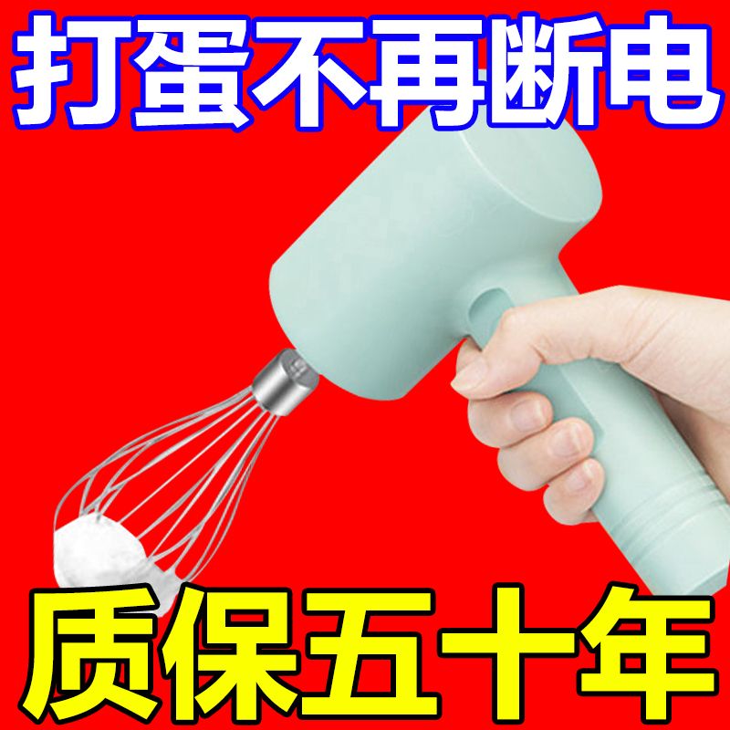 德国电动无线充电式打蛋器家用大功率蛋糕粉淡奶油自动拌蛋搅拌机