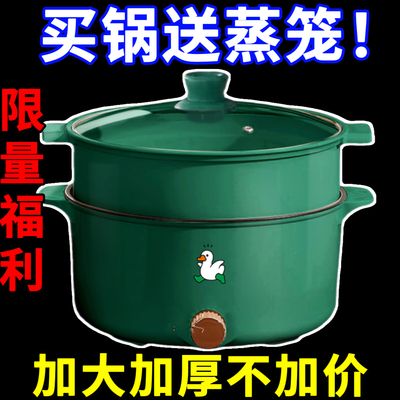 全自动电煮锅家用小电煮锅多功能大容量电热火锅不粘蒸煮一体式锅
