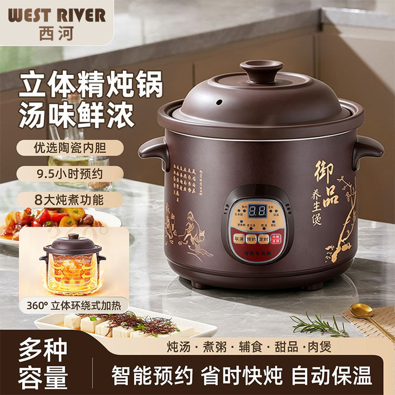 家用 BB 炖汤神器紫砂陶瓷电炖锅全自动智能预约煮粥煲汤养生锅