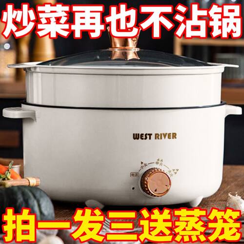 德国家多功能电煮锅不粘电炒锅