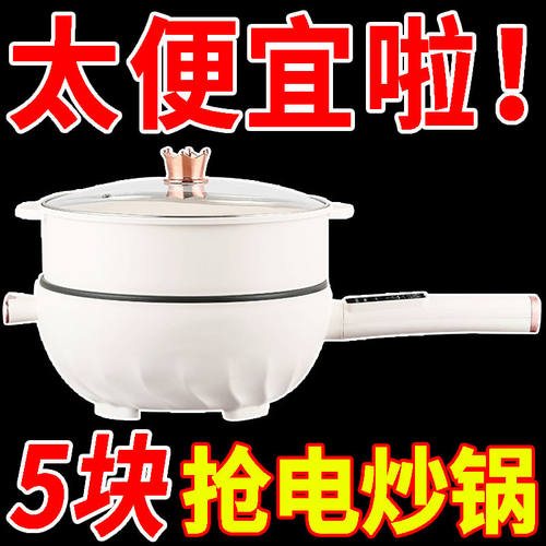 智能电炒锅电炒锅一体式不粘锅