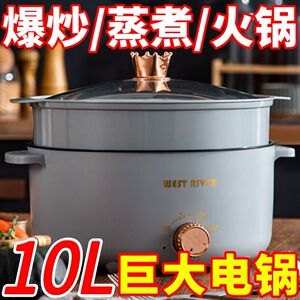 德国电火锅一体多功能煎炒蒸煮电热锅家用电炒锅专用锅宿舍电煮锅