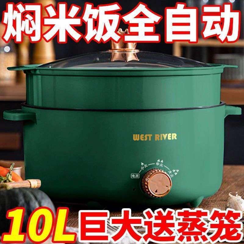 德国全自动电蒸锅不粘电饭煲电煮锅宿舍大容量电热锅多功能电火锅