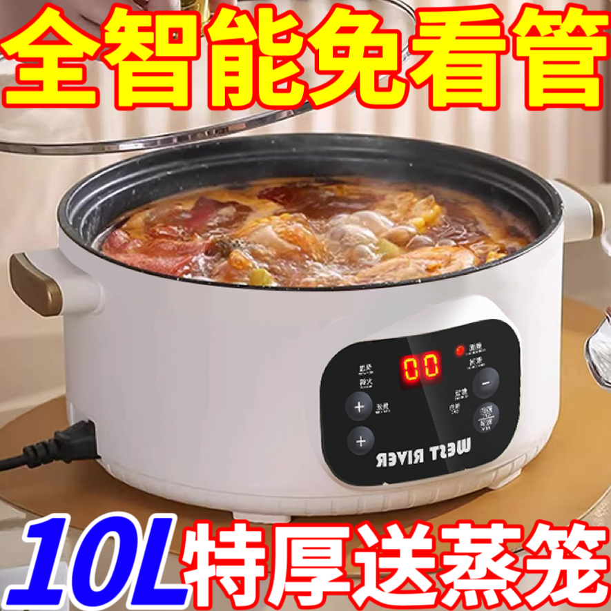 德国电煮锅全自动电炒锅多功能电饭锅家用电火锅蒸煮智能预约保温