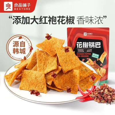 良品铺子花椒锅巴椒香味108g网红办公室休闲零食小吃爆辣解馋辣味