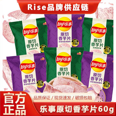 Potato Chips 30g Sliced Taro Chips Snack