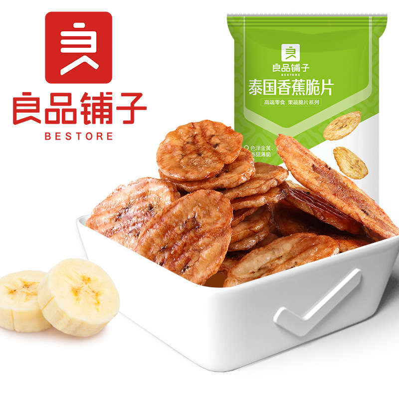 良品铺子泰国香蕉脆片50gx2袋香蕉干水果芭蕉干非油炸小零食小吃