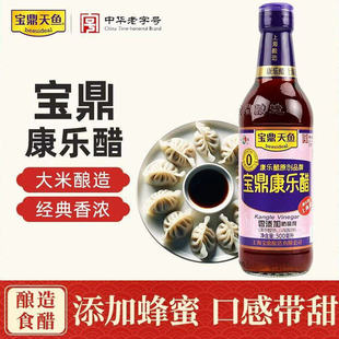 宝鼎天鱼康乐醋500ml 整箱镇江特产食用醋蟹醋蒸饺蘸醋凉拌 3瓶装