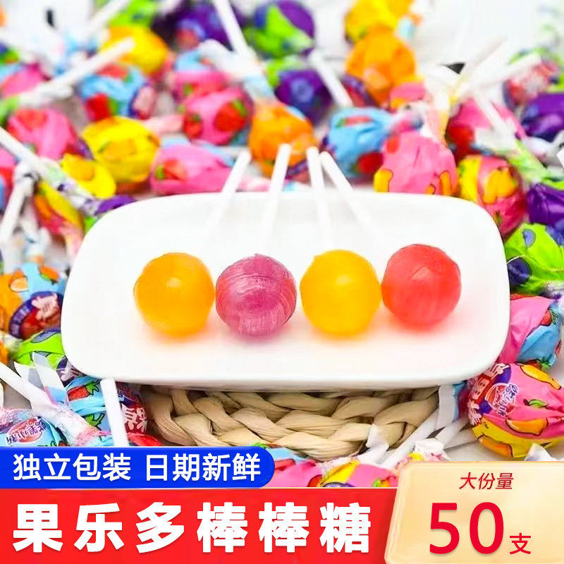 果乐多棒棒糖约10g*50支装整箱超值装水果味棒棒糖小零食休闲食品