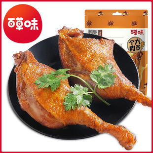 味鴨腿100g麻辣鹵味鴨貨小吃鴨肉零食熟食夜宵即食肉鴨脖子 百草
