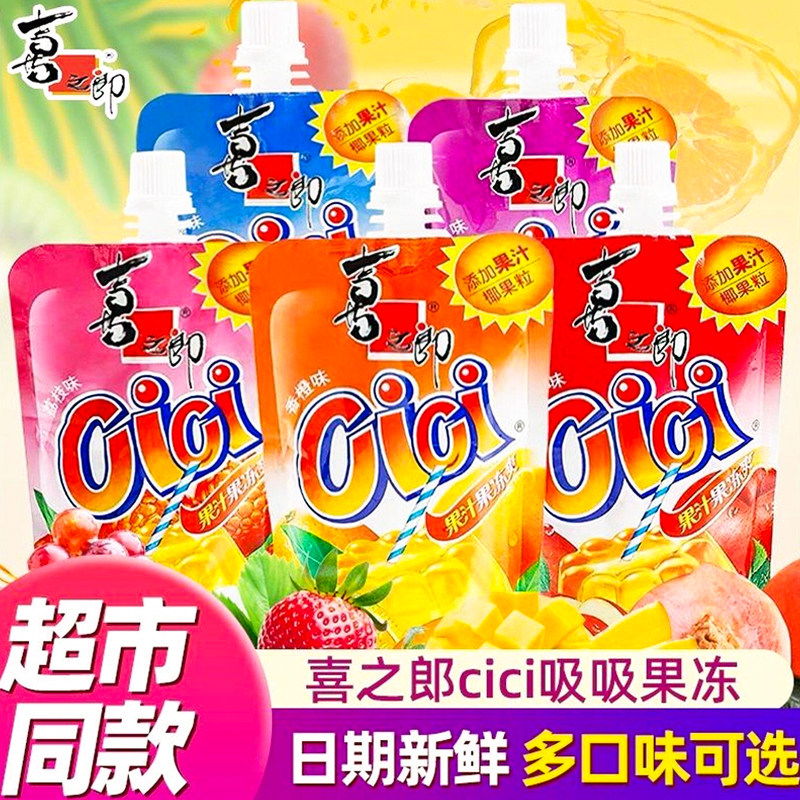 喜之郎果冻爽150g*12袋装整箱吸的果冻果汁解馋儿童小零食大礼包图片