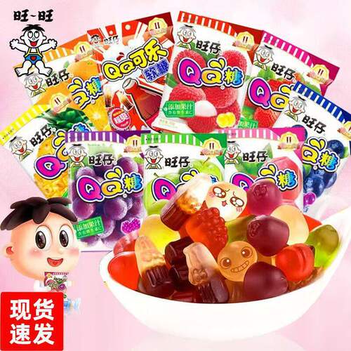 旺仔QQ糖橡皮糖水果果汁软糖小吃网红食品儿童糖果小零食