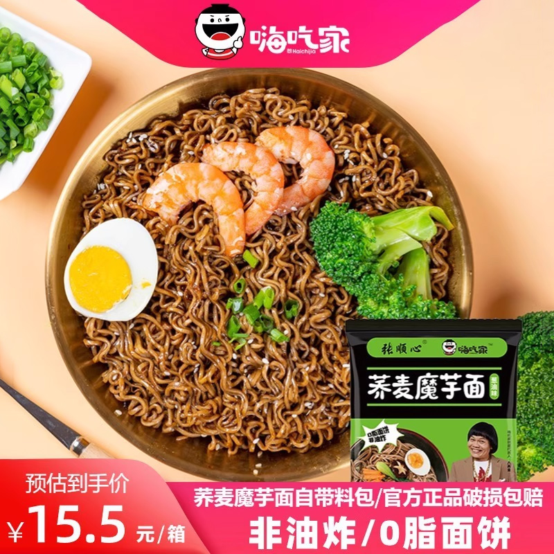 【爆款产品】嗨吃-家荞麦魔芋面78g12袋轻食葱油魔芋面速食方便面