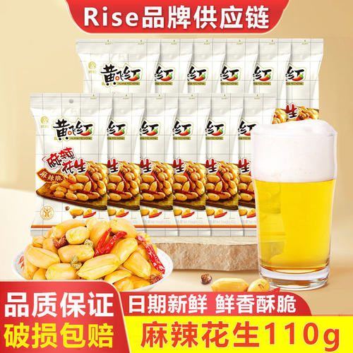 Huangfeihong Spicy Peanuts 210g*5 Snack Pack