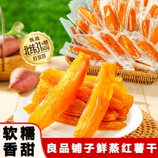 良品铺子鲜蒸红薯干500g*1盒装整箱地瓜条营养健康代餐休闲零食品