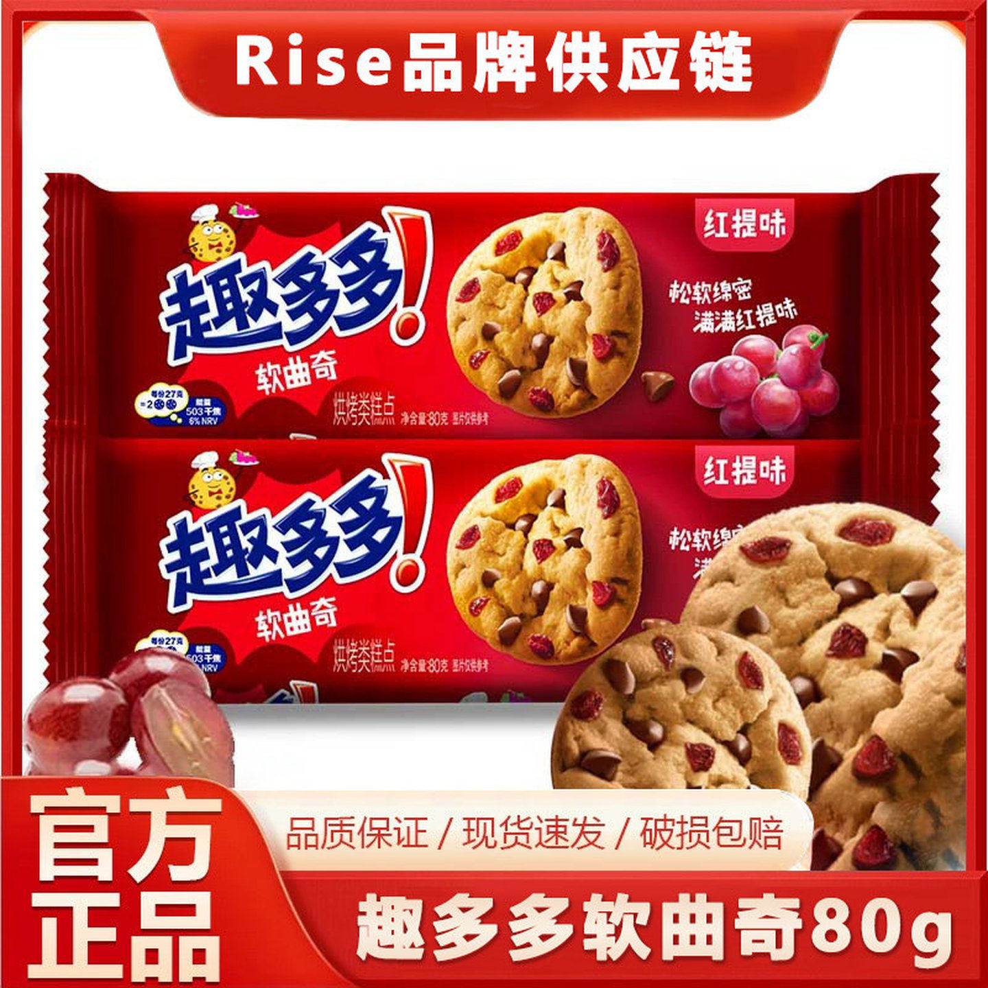 【包邮】趣多多软曲奇巧克力饼干320g混合口味小吃休闲小零食小吃