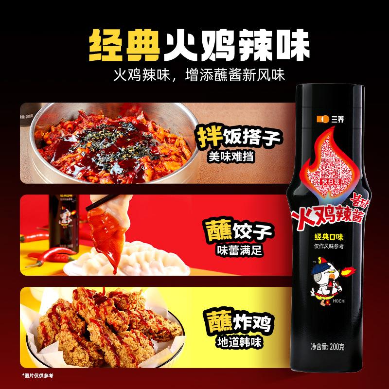 韩国进口三养火鸡面酱200g双倍辣火辣酱烤肉拌面辣椒酱奶油火鸡酱图片