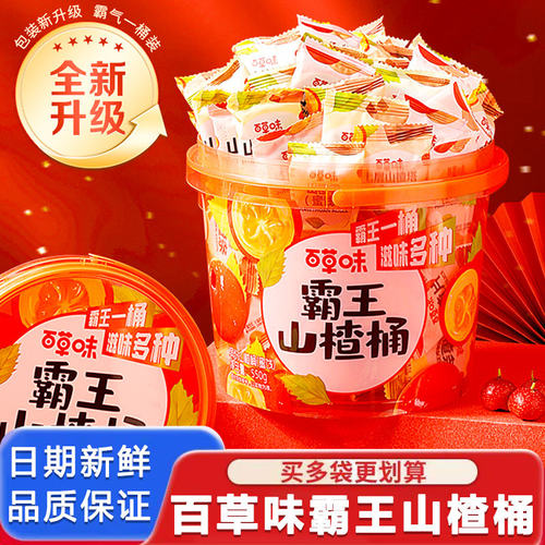 Be&Cheery Hawthorn Bucket 550g Mixed Fruit Snack Pack