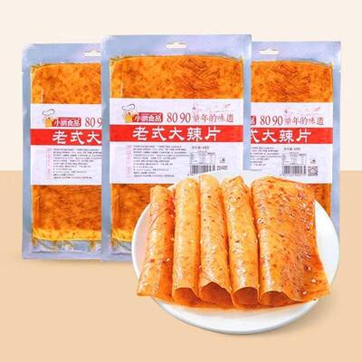小鹏老式大辣片68g整箱8090后童年怀旧经典零食辣条网红休闲小吃