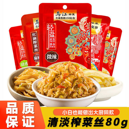 Wujiang Pickled Mustard Tuber 70g*5 Snack Pack