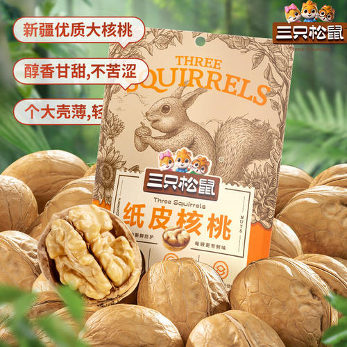【三只-松鼠纸皮核桃120g】每日