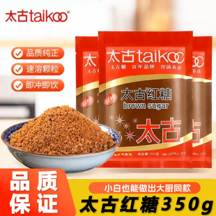 太古红糖350g*5袋装整箱姜汁红糖粉冲饮烘焙速溶蔗糖食用红糖姜茶