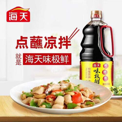 海-天味极鲜酱油1.28Lx6瓶家用凉拌炒菜提鲜蘸料拌面酿造酱油包邮
